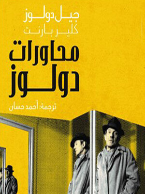 cover image of محاورات دولوز